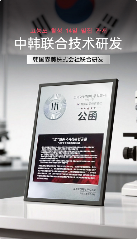 Screenshot 2025-08-29 at 06-46-19 LTI胎盘素胜肽水光精华液（产品笔记）